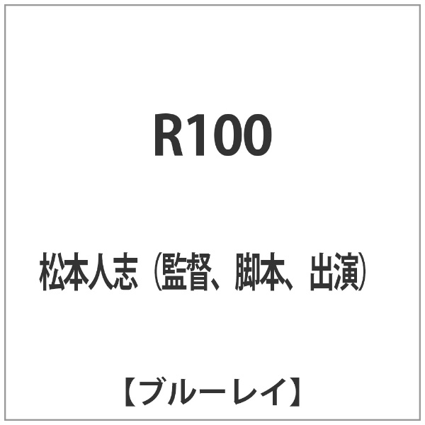 R100