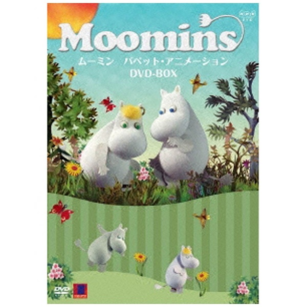 ムーミン パペット・アニメーション DVD-BOX