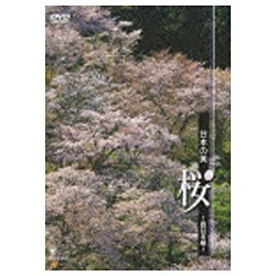 日本の美 桜 ～西日本編～