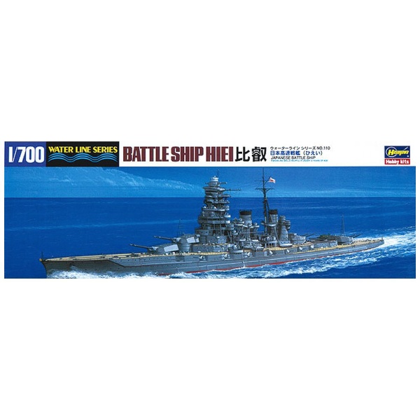 1 700 日本海軍 高速戦艦 比叡