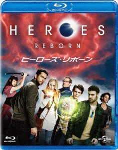 HEROES REBORN／ヒーローズ・リボーン バリューパック