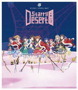 「少女☆歌劇 レヴュースタァライト」2ndスタァライブ “Starry Desert” Blu-ray