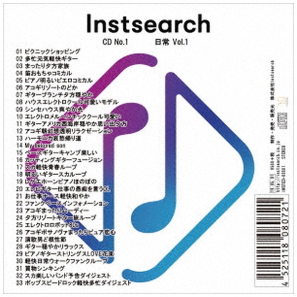 （BGM）  Instsearch CD No．1