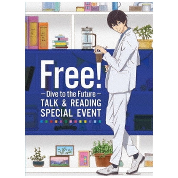 Free！ -Dive to the Future- トーク＆リーディング スペシャルイベント
