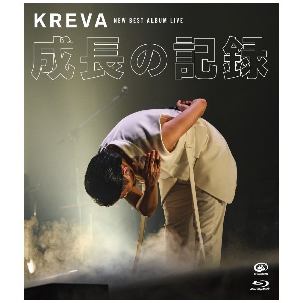 KREVA  NEW BEST ALBUM LIVE -成長の記録- at 日本武道館