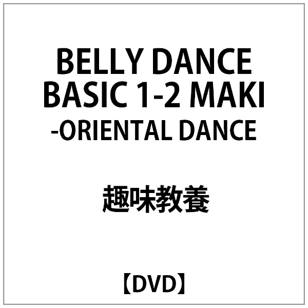 BELLY DANCE BASIC 1 ～ance-