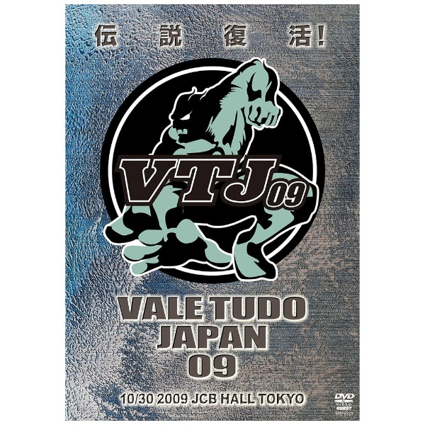 VALE TUDO JAPAN 09