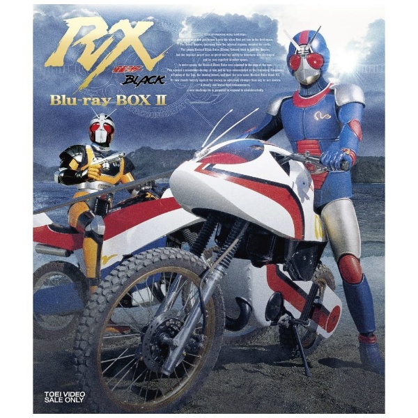 仮面ライダーBLACK RX Blu-ray BOX 2