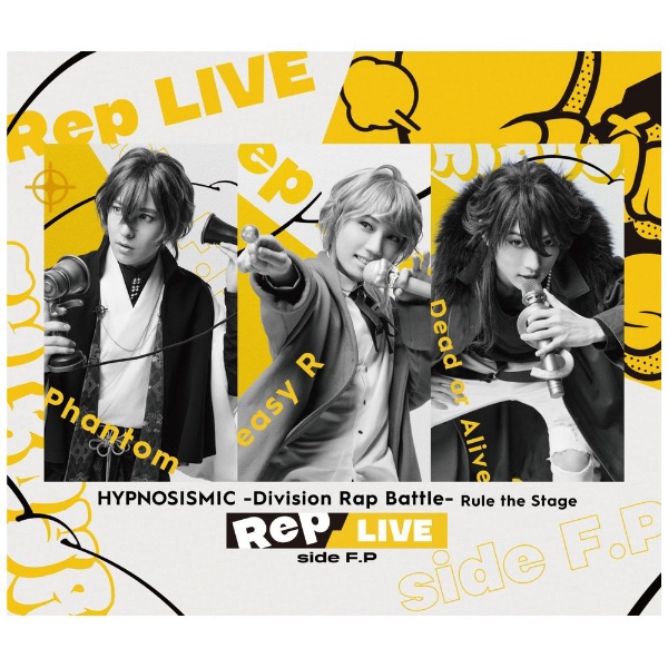 『ヒプノシスマイク -Division Rap Battle-』Rule the Stage《Rep LIVE side F．P》
