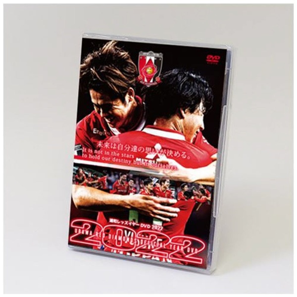 浦和レッズ イヤー DVD 2022