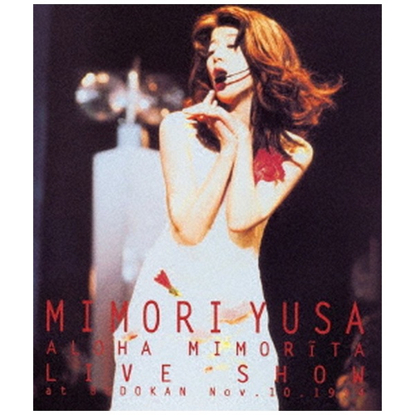遊佐未森  ALOHA MIMORITA LIVE SHOW at BUDOKAN Nov．10．1994